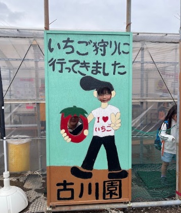 春のいちご狩り遠足